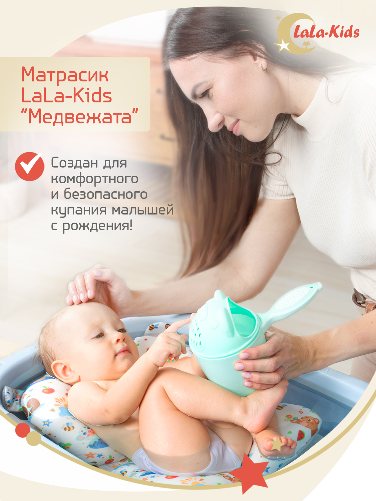 Матрас LaLa-Kids для купания новорожденных - фото 3