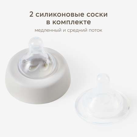 Бутылочка Happy Baby с крышкой и 2 сосками 270мл Light grey с 0месяцев