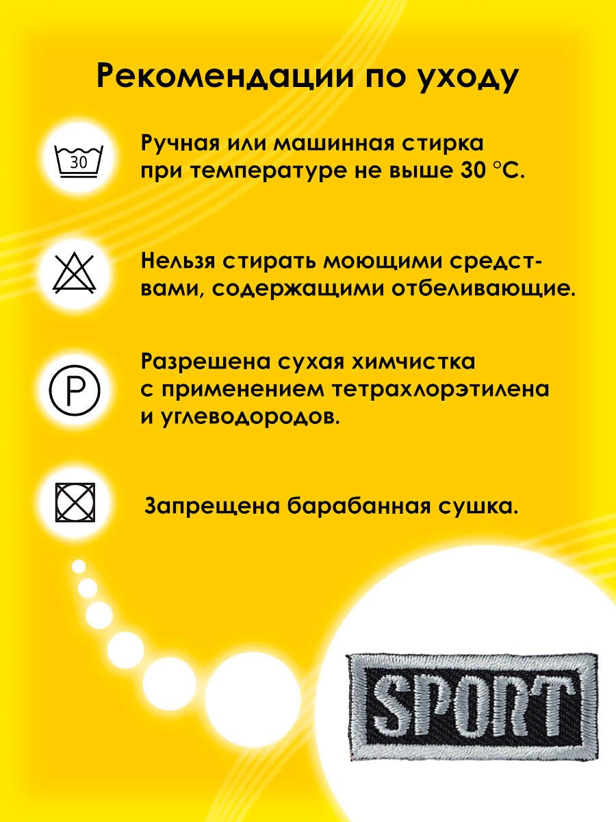 Термоаппликация Prym нашивка Sport 3.5х1.5 см для ремонта и украшения одежды серый 925810 - фото 4