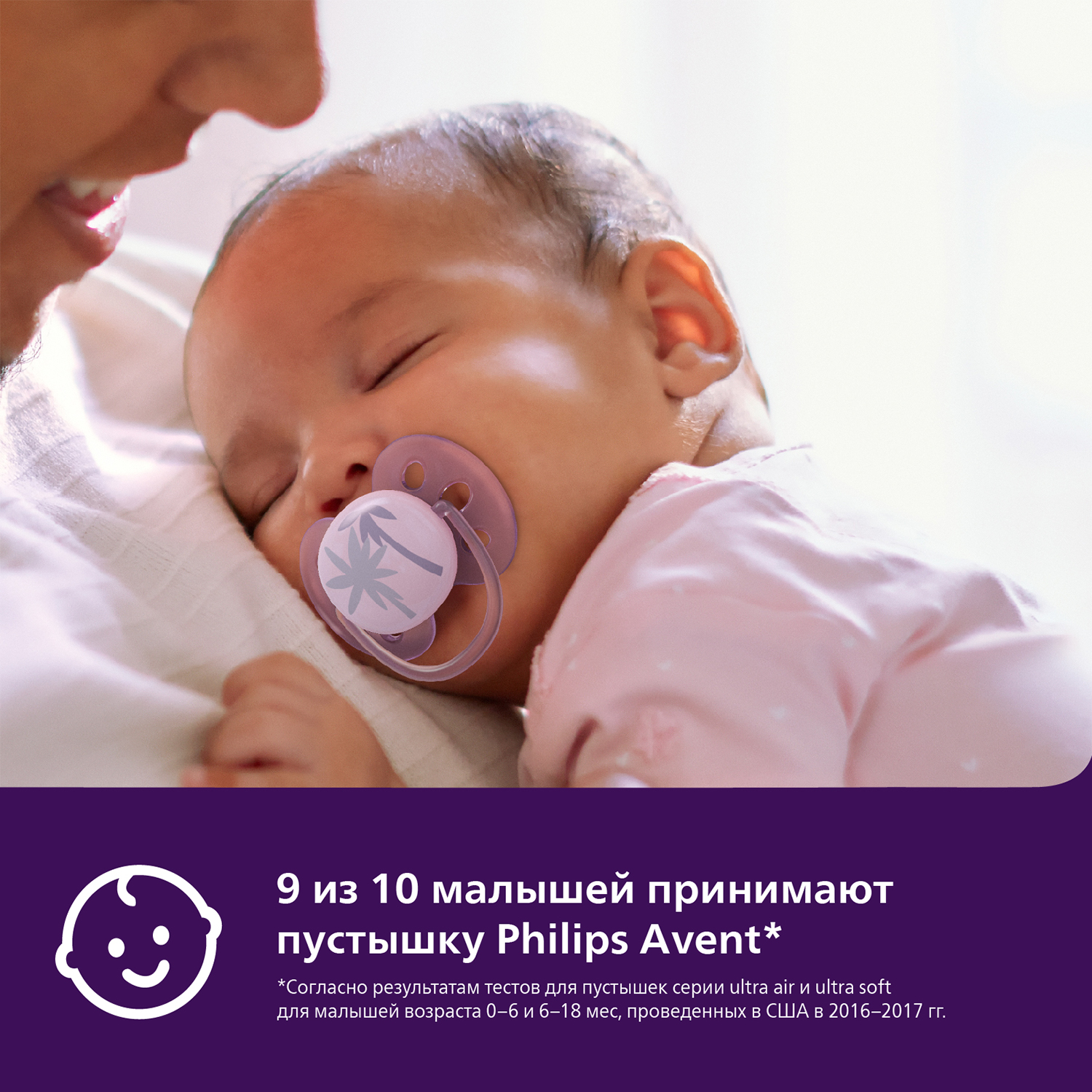 Пустышка Philips Avent ultra soft SCF091/09 с футляром для хранения и стерилизации 0-6месяцев 2шт - фото 3