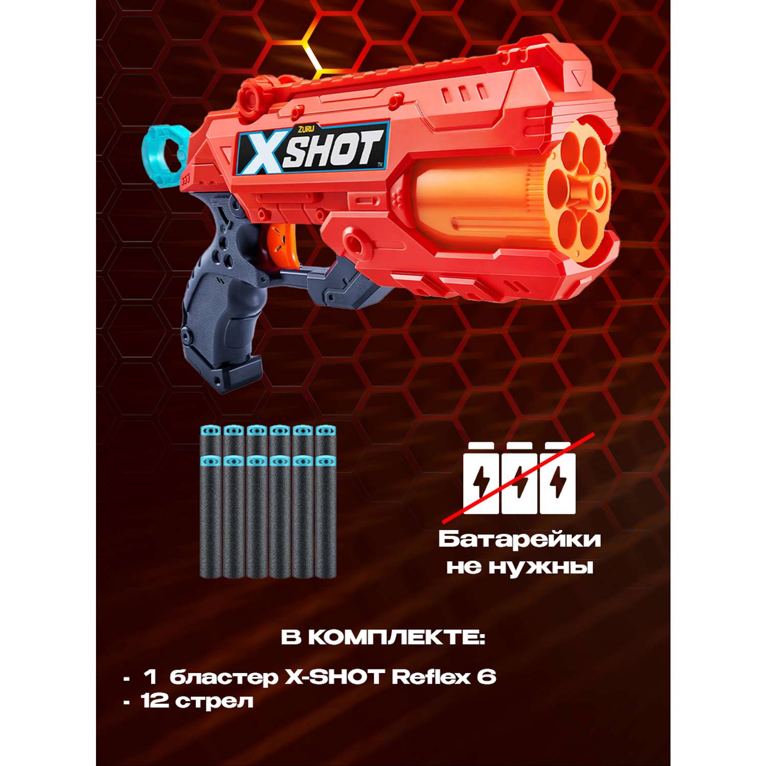 Набор для стрельбы X-SHOT  Рефлекс 36433-2022 - фото 3