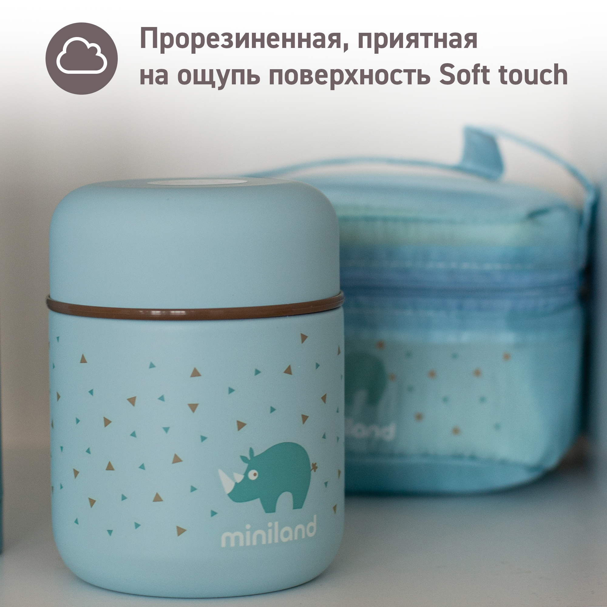 Термос Miniland для еды Silky Thermos 600 мл голубой - фото 6