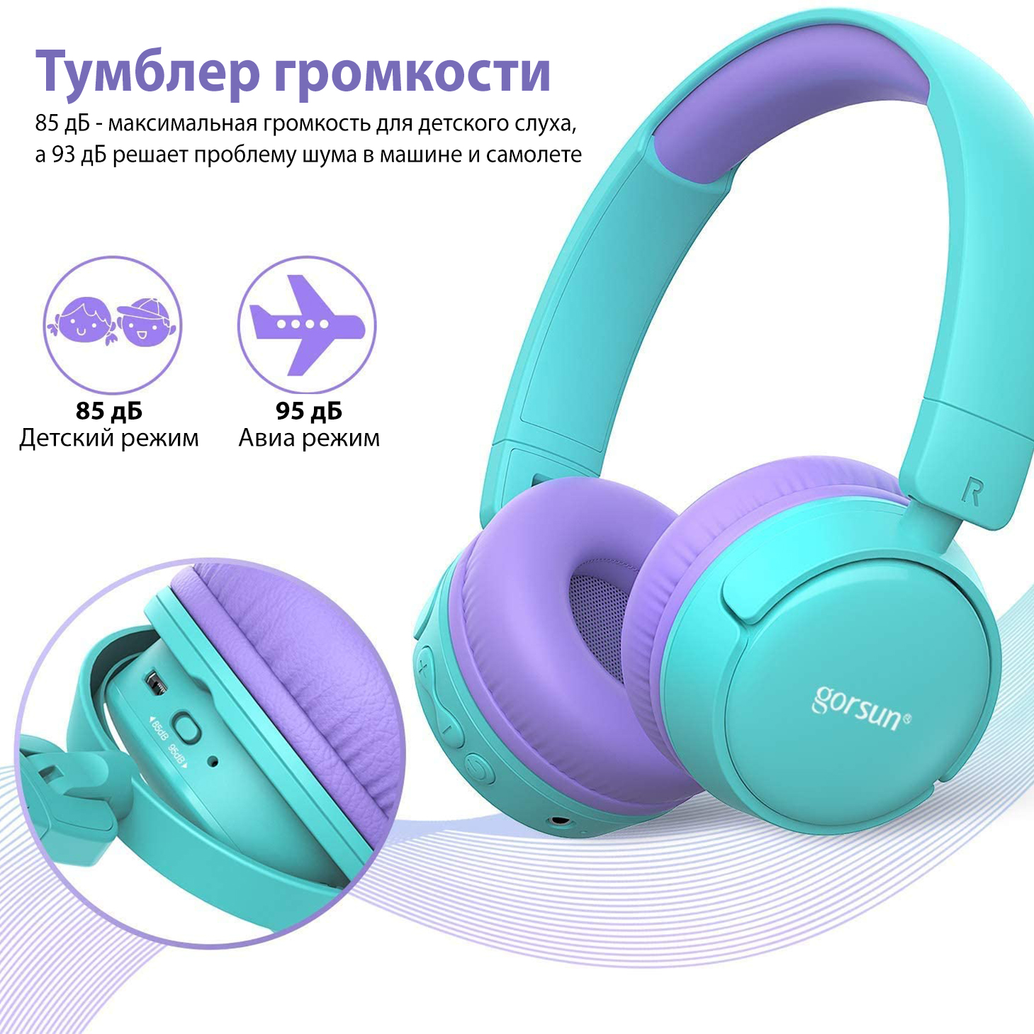 Наушники Gorsun E62 purple bluetooth - фото 2