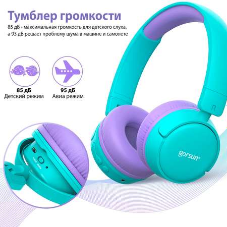 Наушники Gorsun E62 purple bluetooth