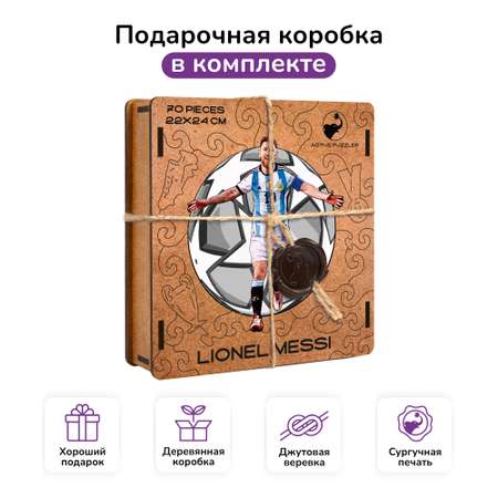 Пазл фигурный деревянный Active Puzzles Лионель Месси