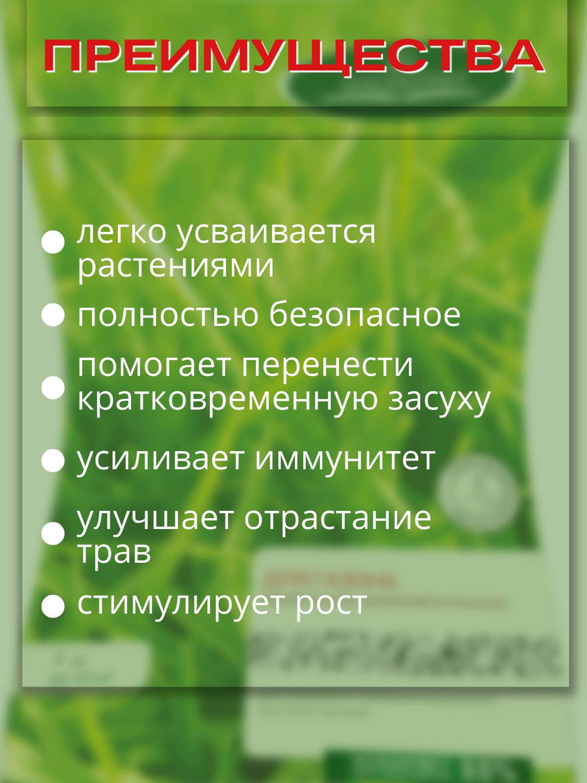 Удобрение весна - лето Сельхозтрест Для газона 1 кг - фото 4