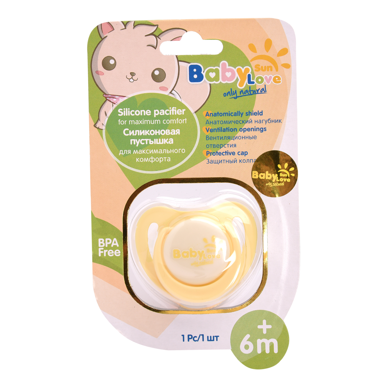 Пустышка Baby Sun Care сил от 6 мес - фото 6