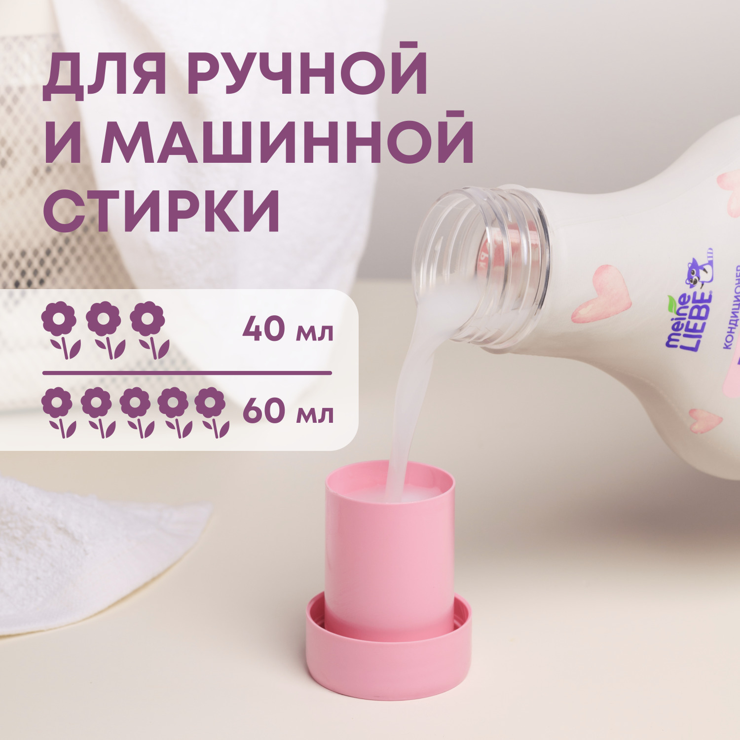 Кондиционер для детского белья Meine Liebe 800мл New Formula - фото 7