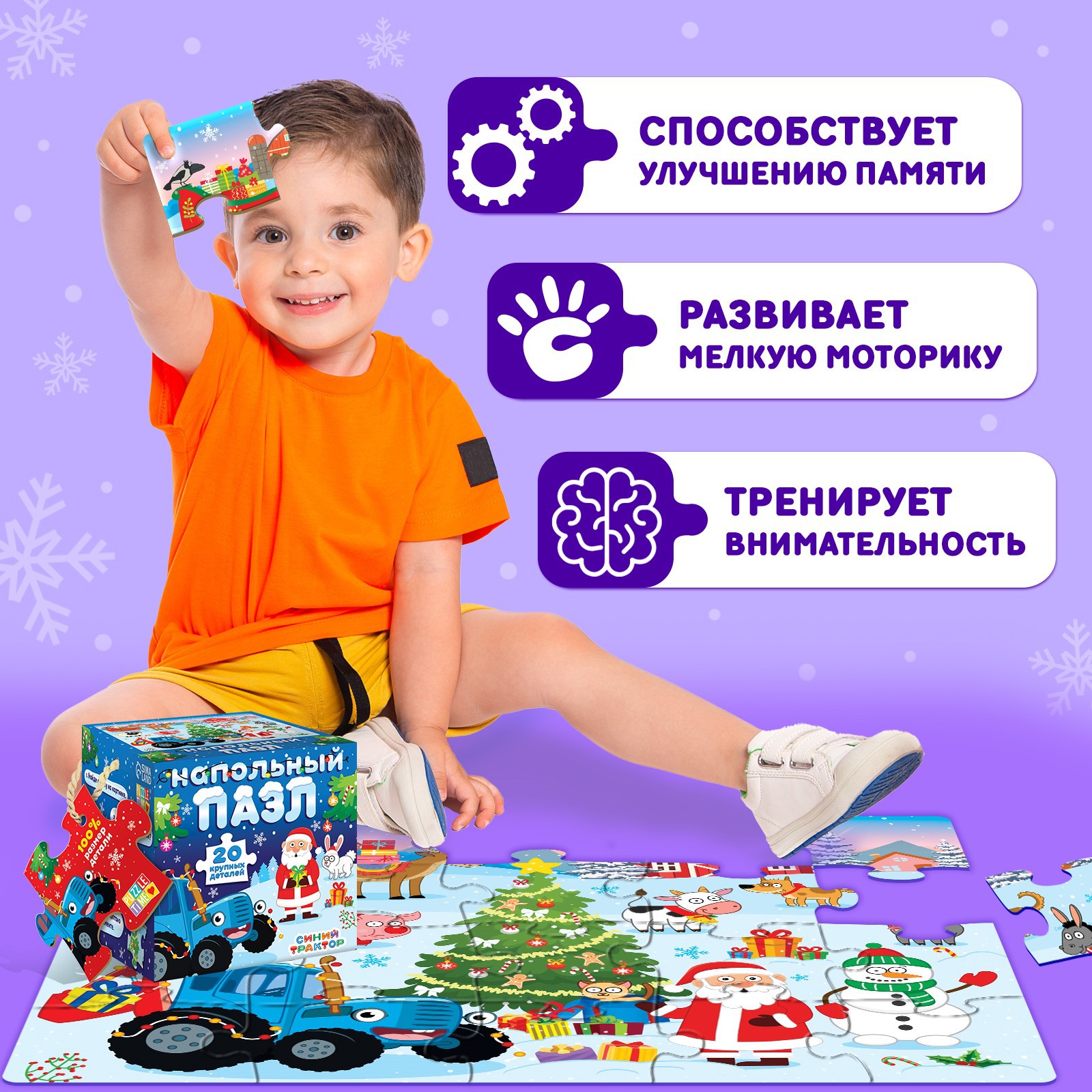 Пазл Puzzle Time напольный - фото 6