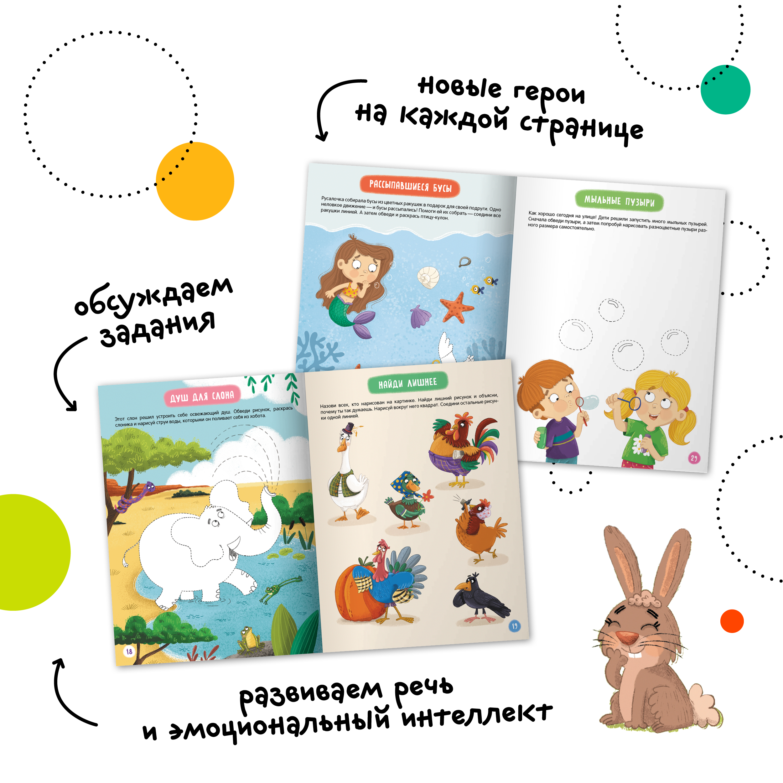 Набор книг МОЗАИКА kids Прописи для малышей 4 шт для развития мелкой моторики - фото 14