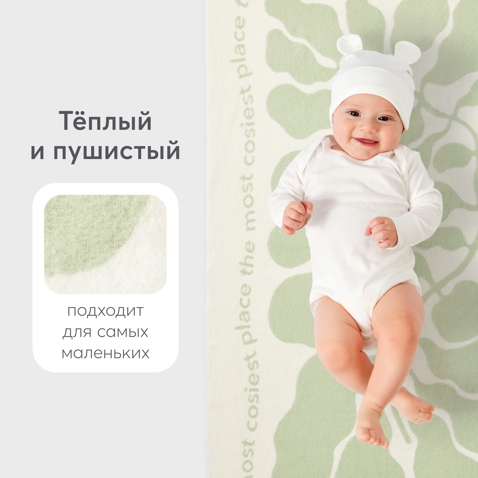 Одеяло байковое Happy Baby хлопковое 100 на 150 см - фото 5