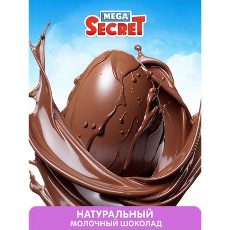 Шоколадное яйцо с игрушкой Сладкая сказка MEGA SECRET ЛУНТИК 3шт х 20г