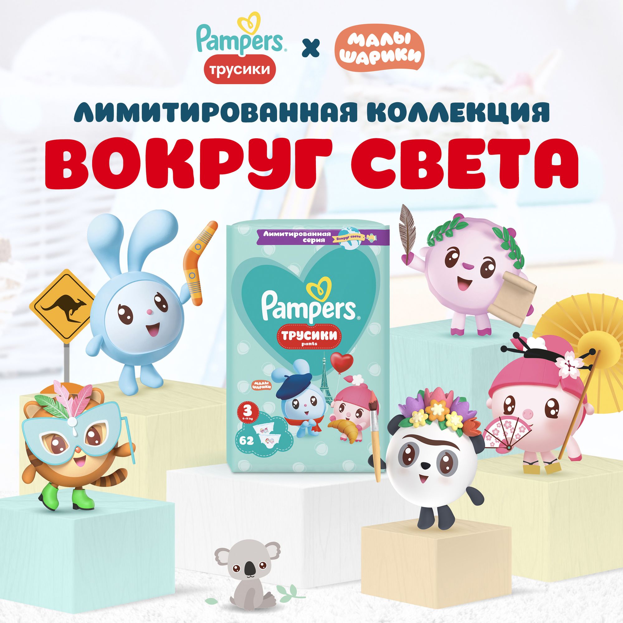 Подгузники-трусики Pampers Pants Малышарики 4 9-15кг 176шт - фото 4