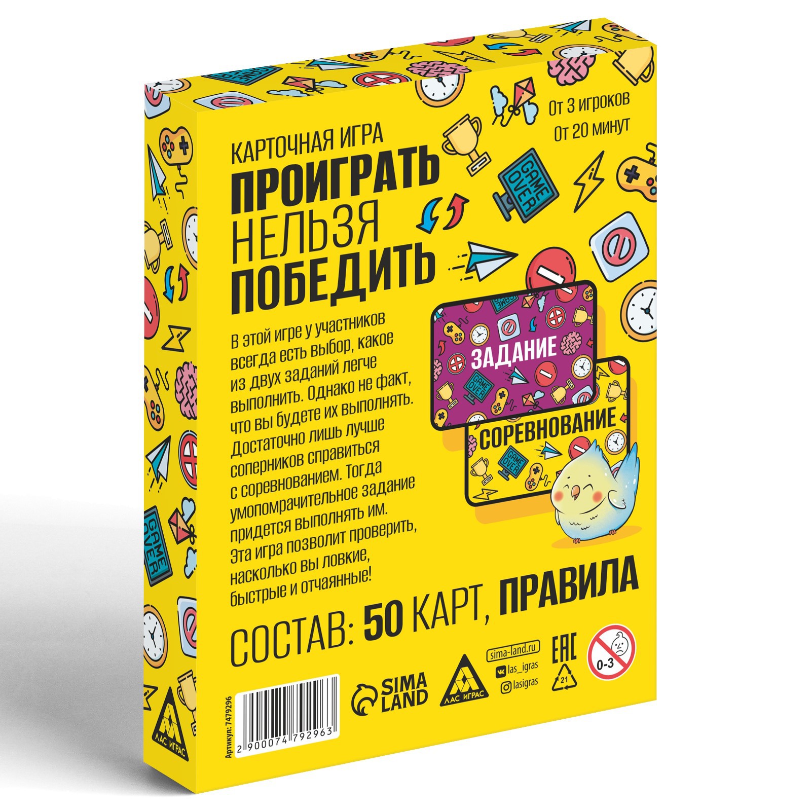 Карточная игра Лас Играс «Проиграть нельзя победить» 50 карт 10+ - фото 4