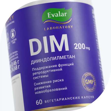 БАД Эвалар DIM Дииндолилметан Evalar Laboratory 200 мг 60 капсул