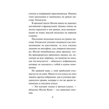 Книга Эксмо Призрачная волчица 5