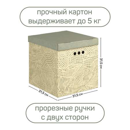 Коробка для хранения VALIANT 31.5*31.5*31.5 см набор 3 шт.