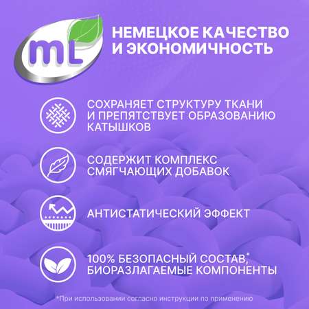 Гель для стирки ML Extra Clean универсальный 1.3л