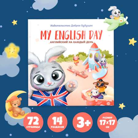 Печатная книга Bambinic My English Day