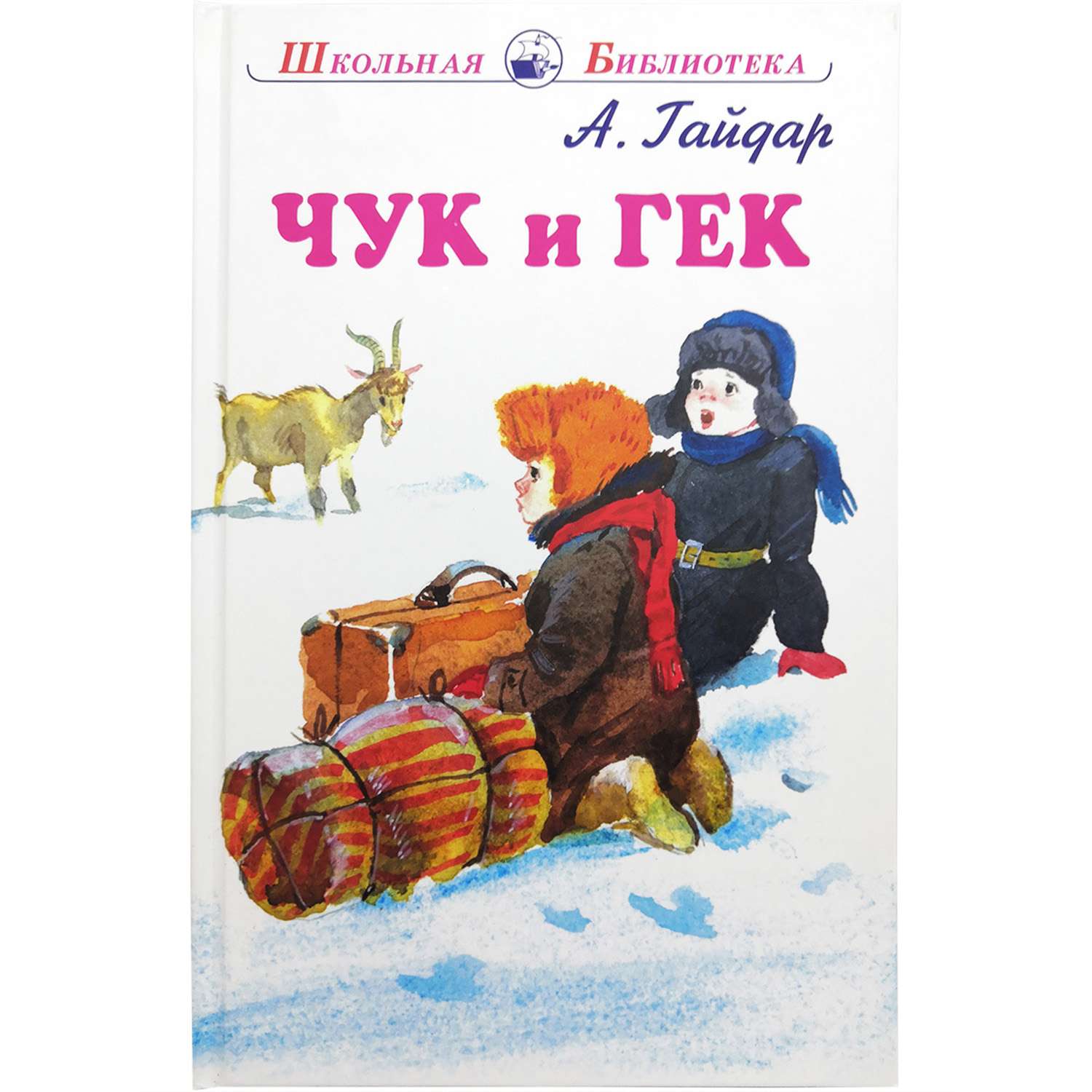 Сказки Гайдара Для Детей