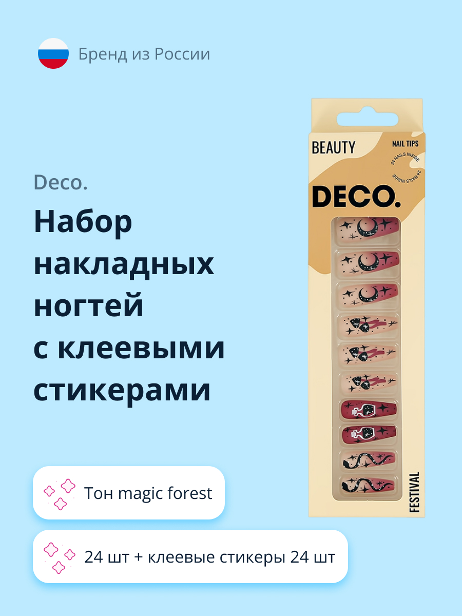 Набор накладных ногтей DECO. Festival magic forest (24 шт + клеевые стикеры 24 шт) - фото 1