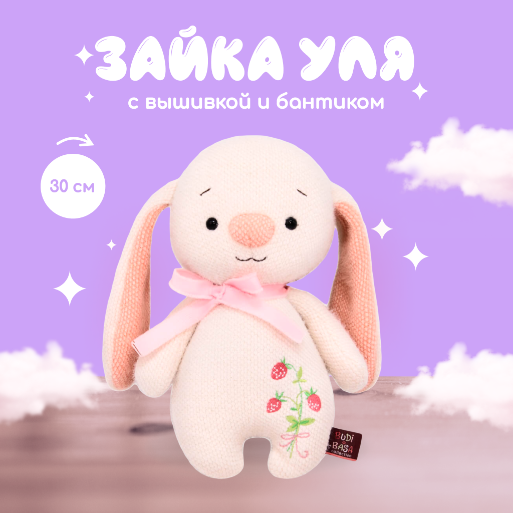 Мягкая игрушка BUDI BASA Зайка Уля 30 см - фото 1