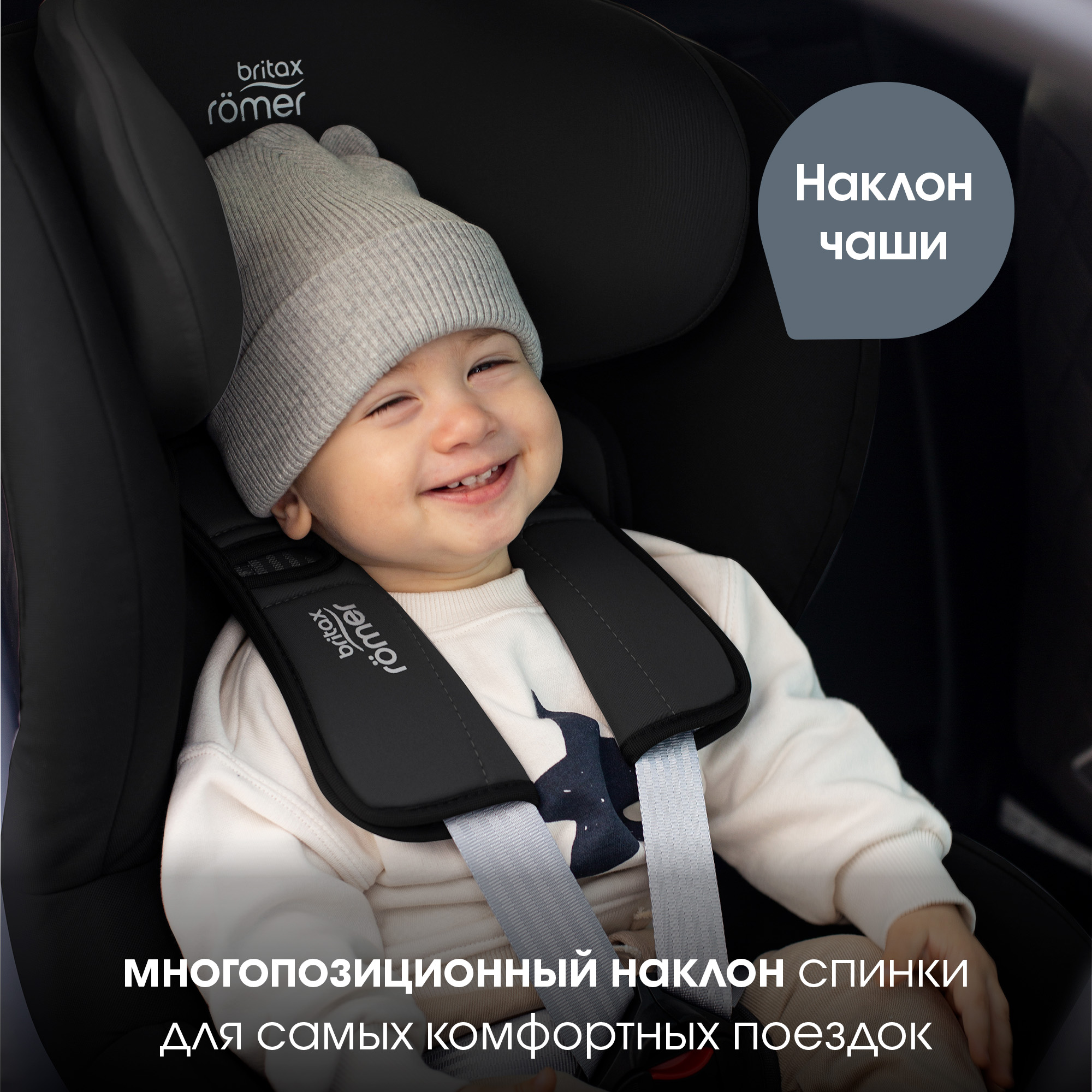 Автокресло Britax Roemer King Cosmos Black 1 (9-18 кг) - фото 5