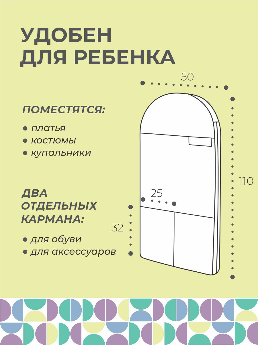 Чехол для одежды Всё на местах Детский на молнии длинный с карманами серый - фото 6