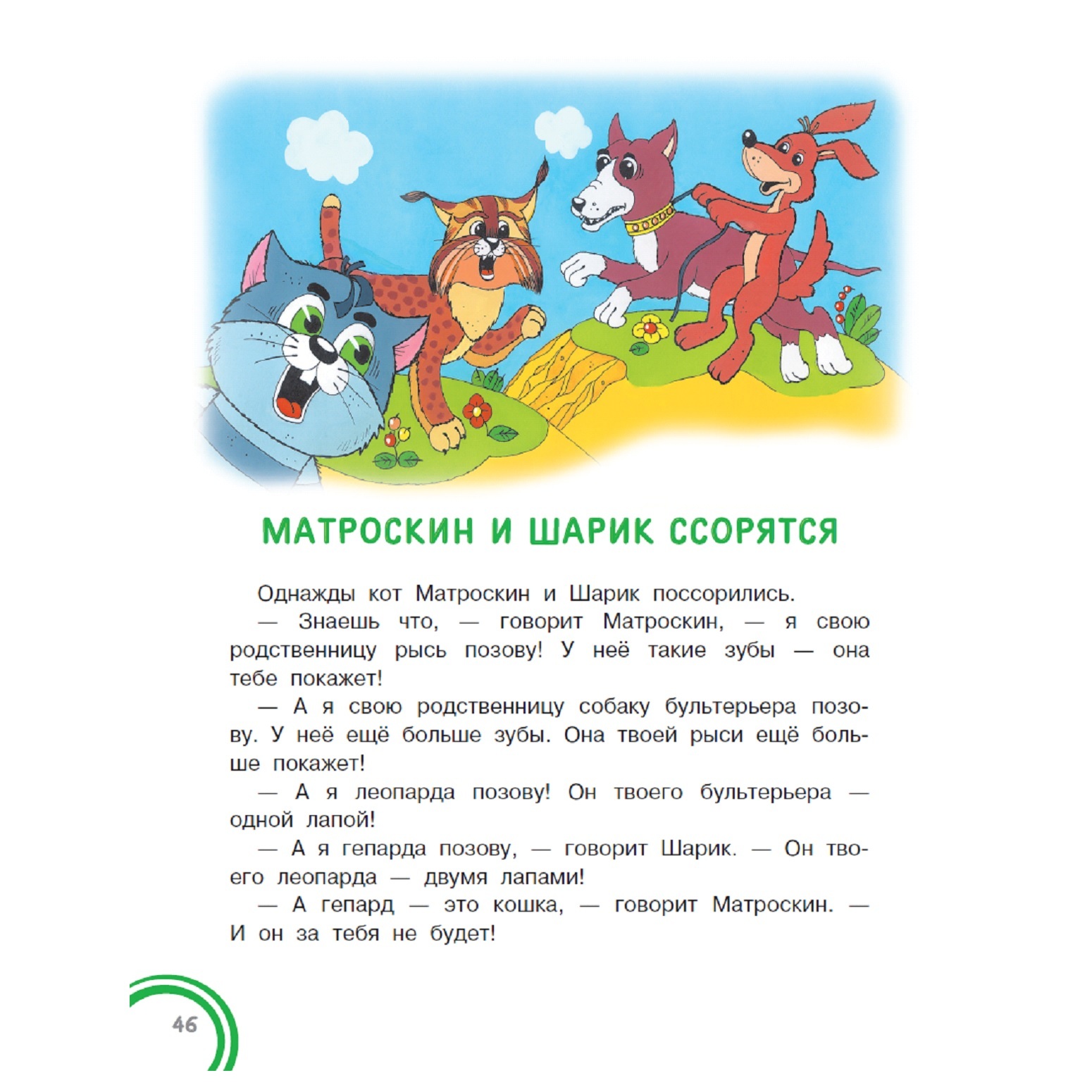 Сказки АСТ Сказки для маленьких Эдуард Успенский купить по цене 618 ₽ в  интернет-магазине Детский мир