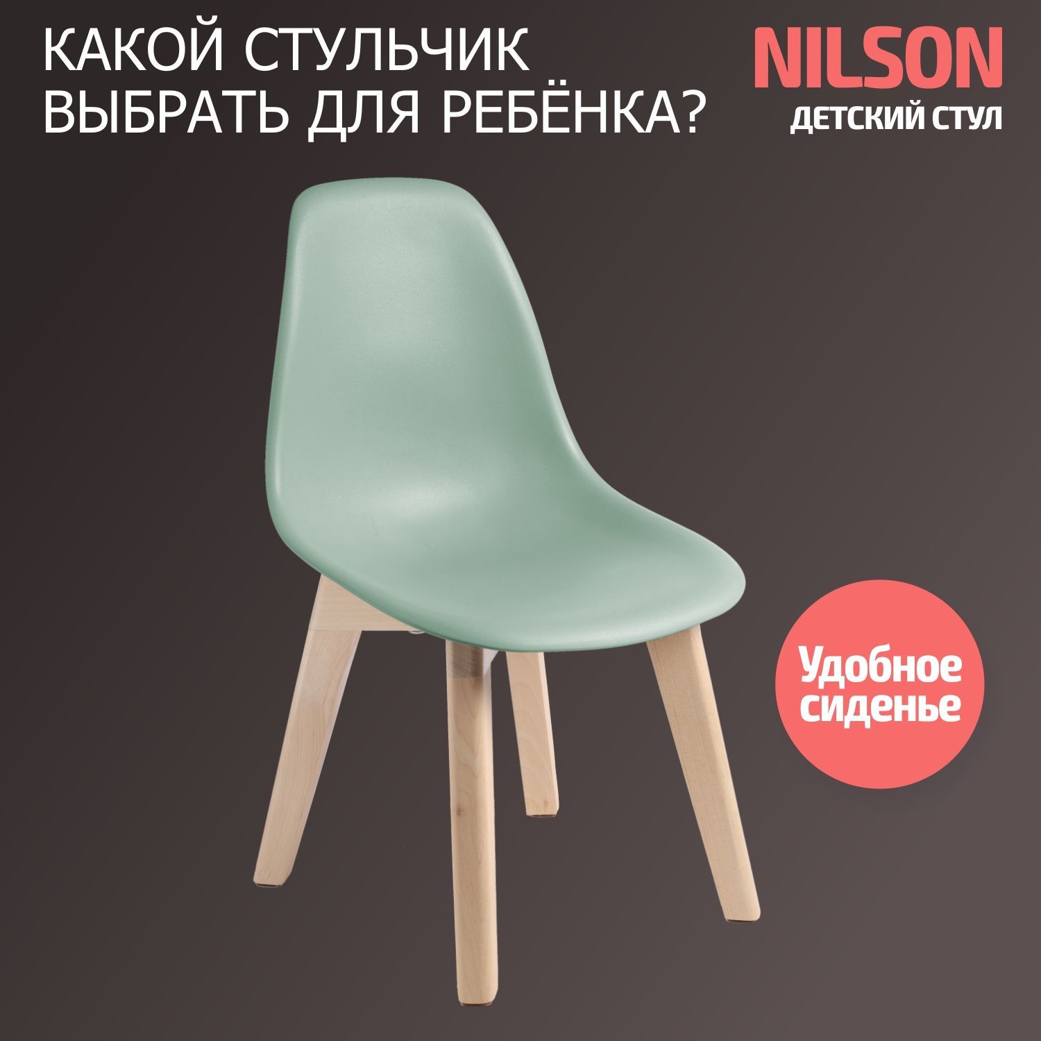 Стул детский BeBest Nilson зеленый - фото 2