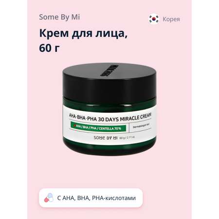 Крем для лица SOME BY MI с кислотами 60 г