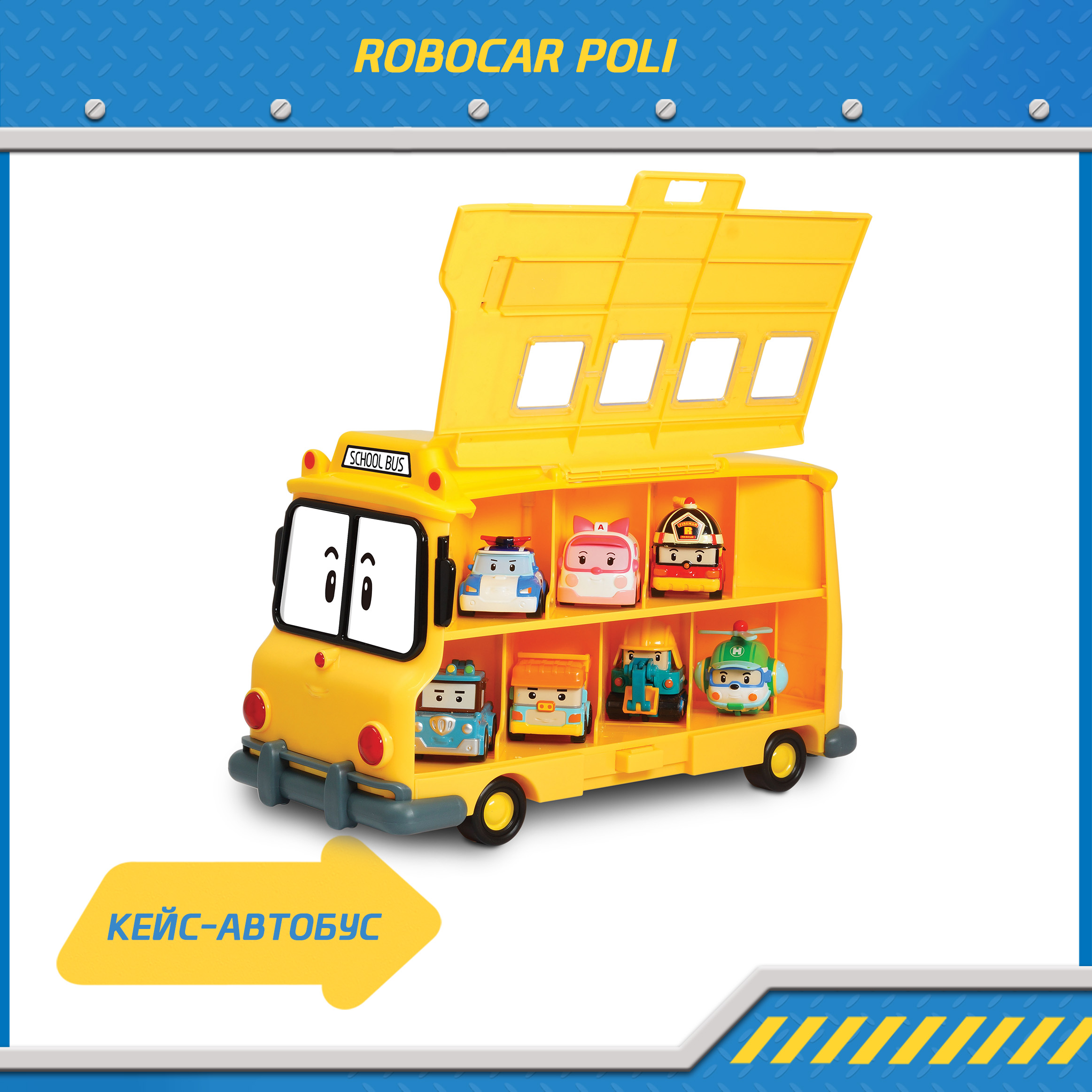 Игровой набор Robocar Poli кейс для машинок Скулби - фото 1