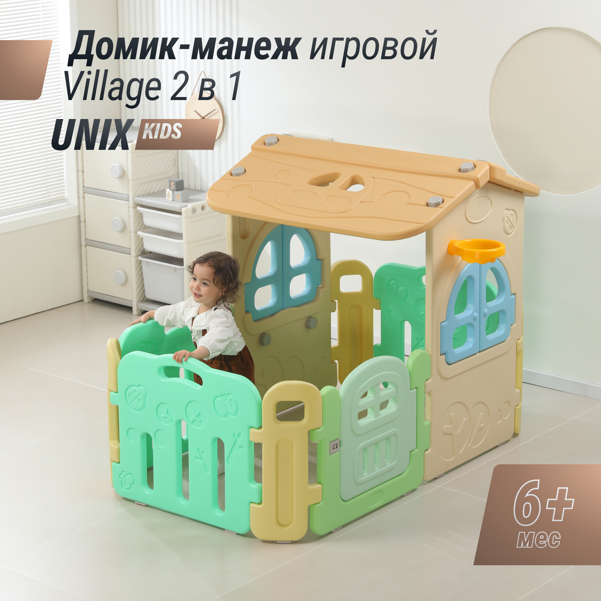 Манеж домик UNIX Kids Village 2 в 1 100 x 170 см PPGARDPH170 - фото 1