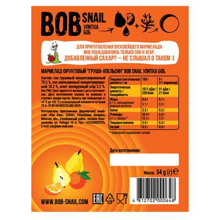 Мармелад фруктовый Bob Snail без сахара груша-апельсин 54г