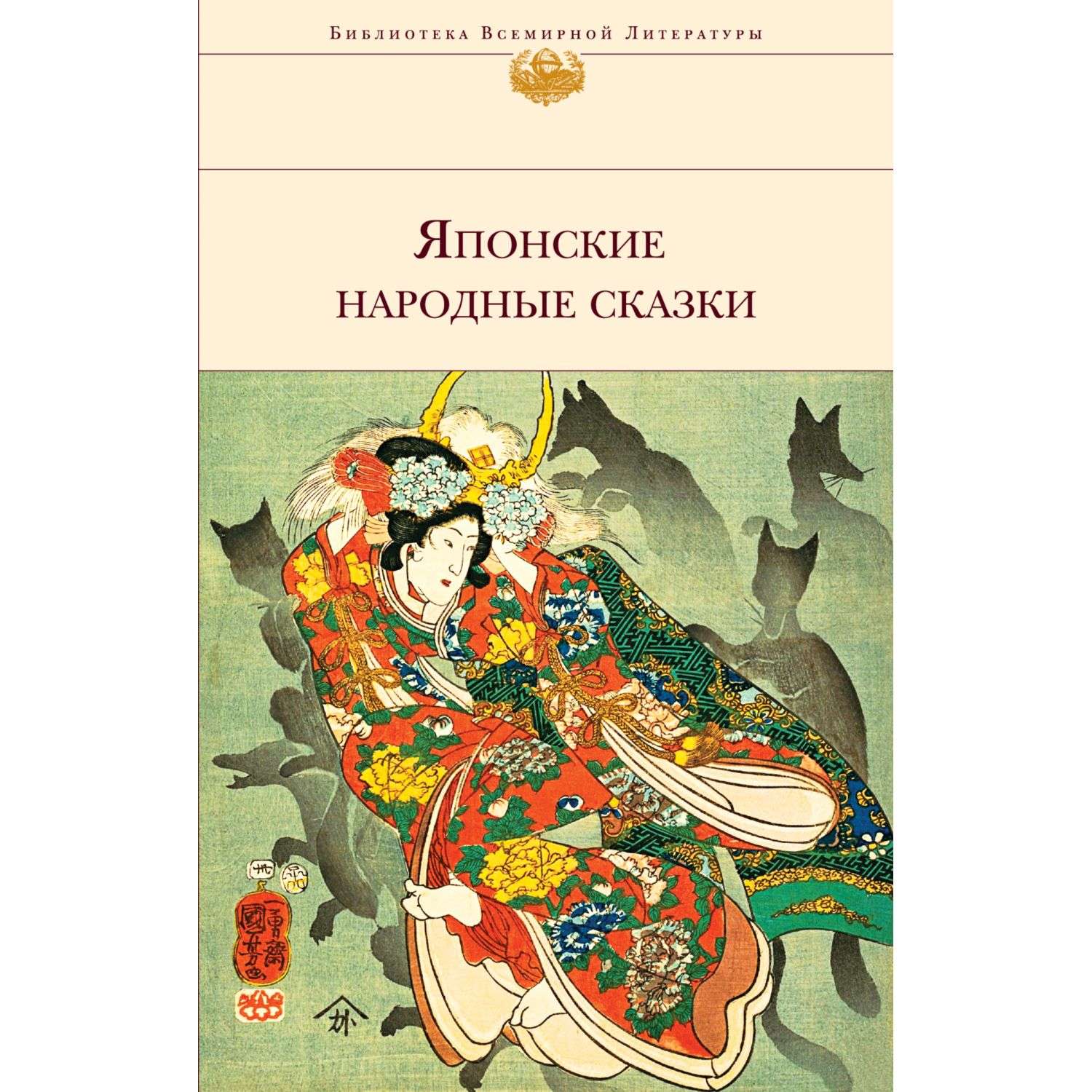 Книга Эксмо Японские народные сказки - фото 5