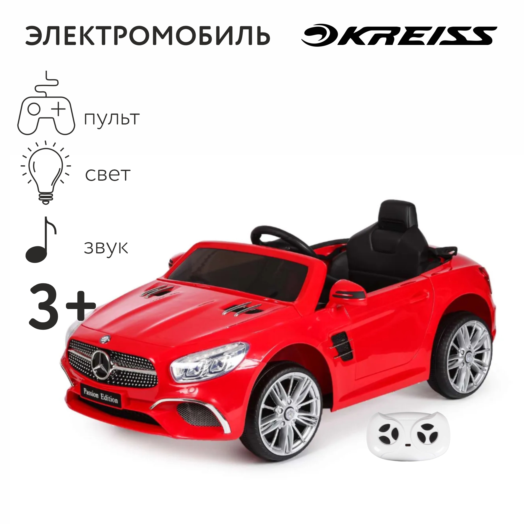 Электромобиль Kreiss РУ Mercedes-Benz Sl400 8620045R купить по цене 11999 ₽  в интернет-магазине Детский мир