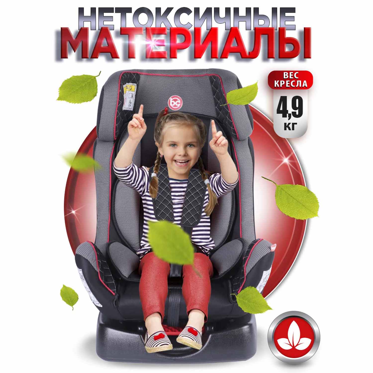 Автокресло BabyCare Nika черный 1008 - фото 11