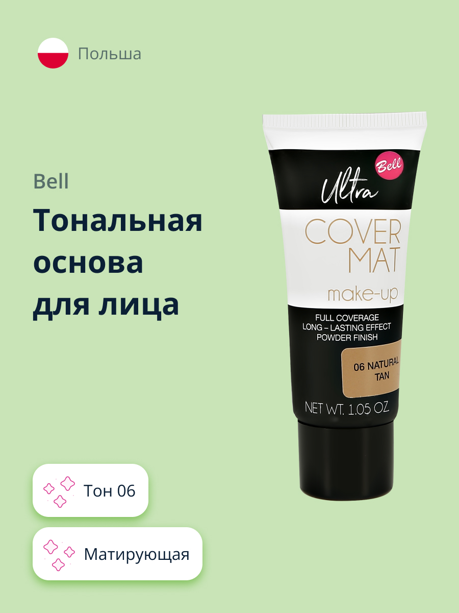 Тональная основа Bell Ultra cover mat make-up тон 06 матирующая - фото 1