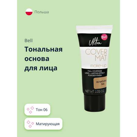 Тональная основа Bell Ultra cover mat make-up тон 06 матирующая