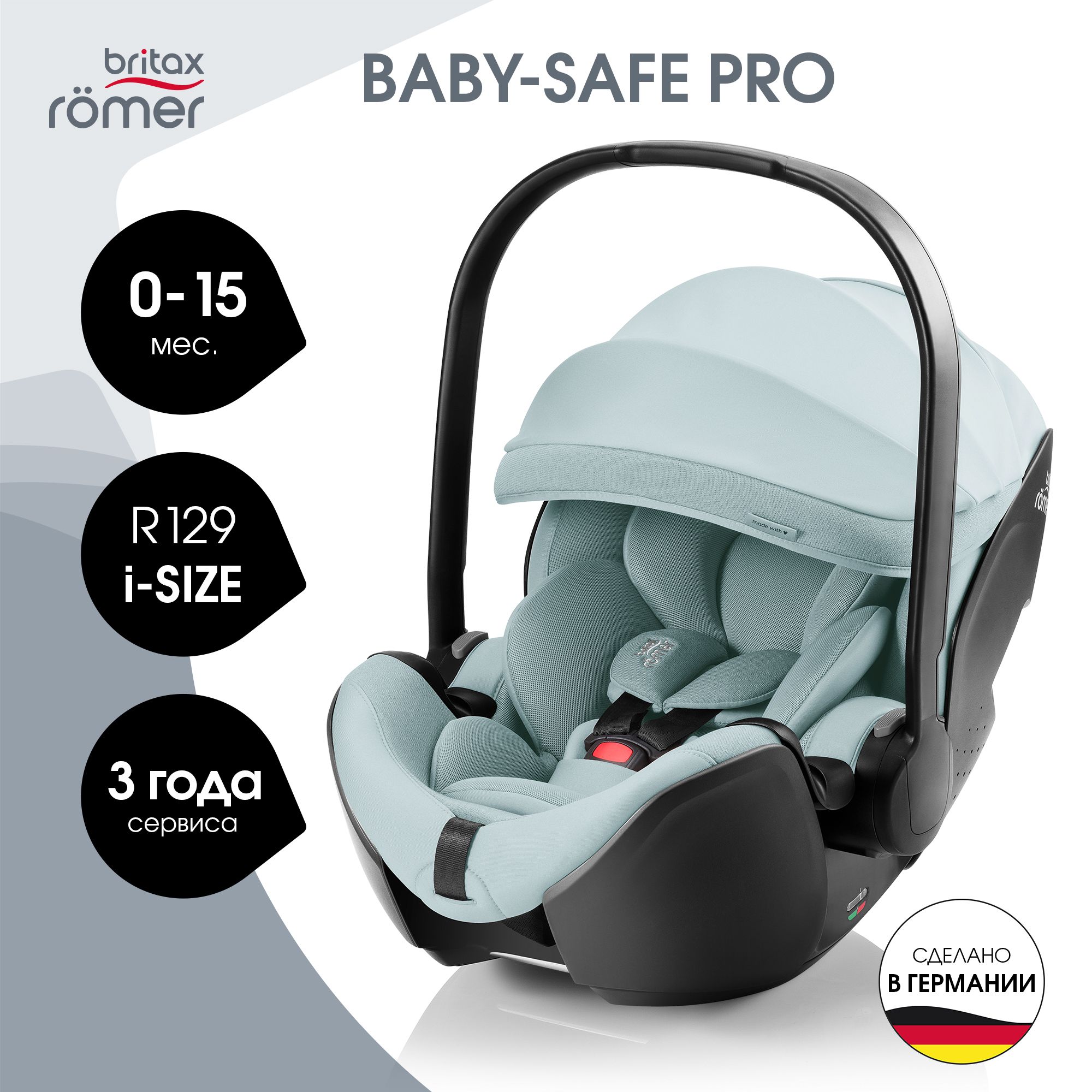 Детское автокресло Britax Roemer Baby-Safe Pro Style Harbor Blue - фото 1