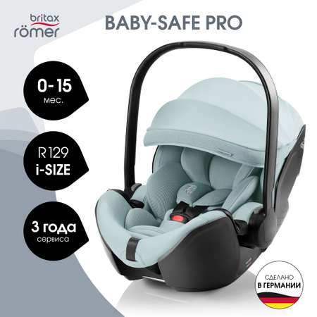 Детское автокресло Britax Roemer Baby-Safe Pro Style Harbor Blue