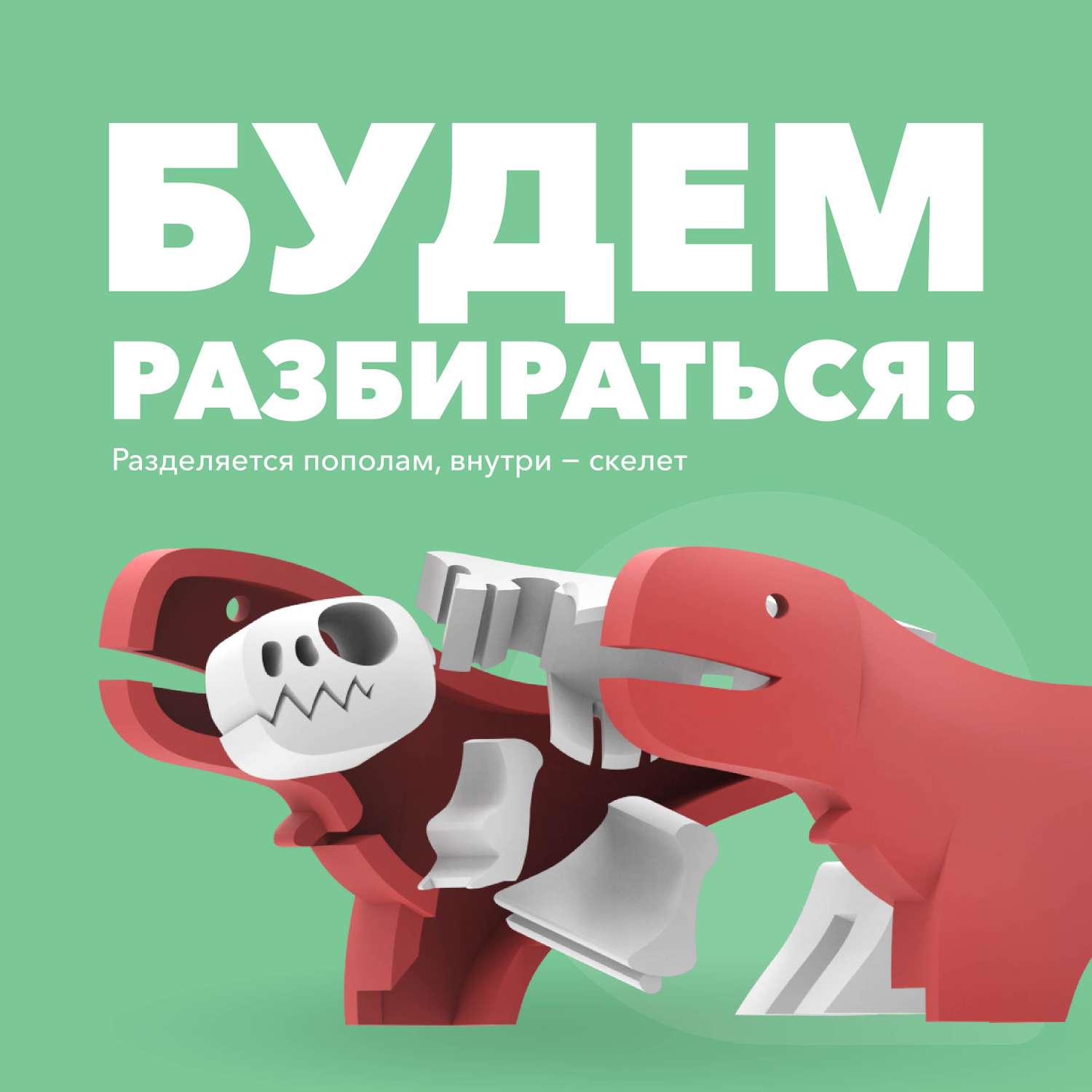 Фигурка HALFTOYS Dino Ти-Рекс магнитная с диорамой - фото 3