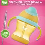 Поильник-непроливайка ROXY-KIDS с трубочкой 200 мл цвет медовый