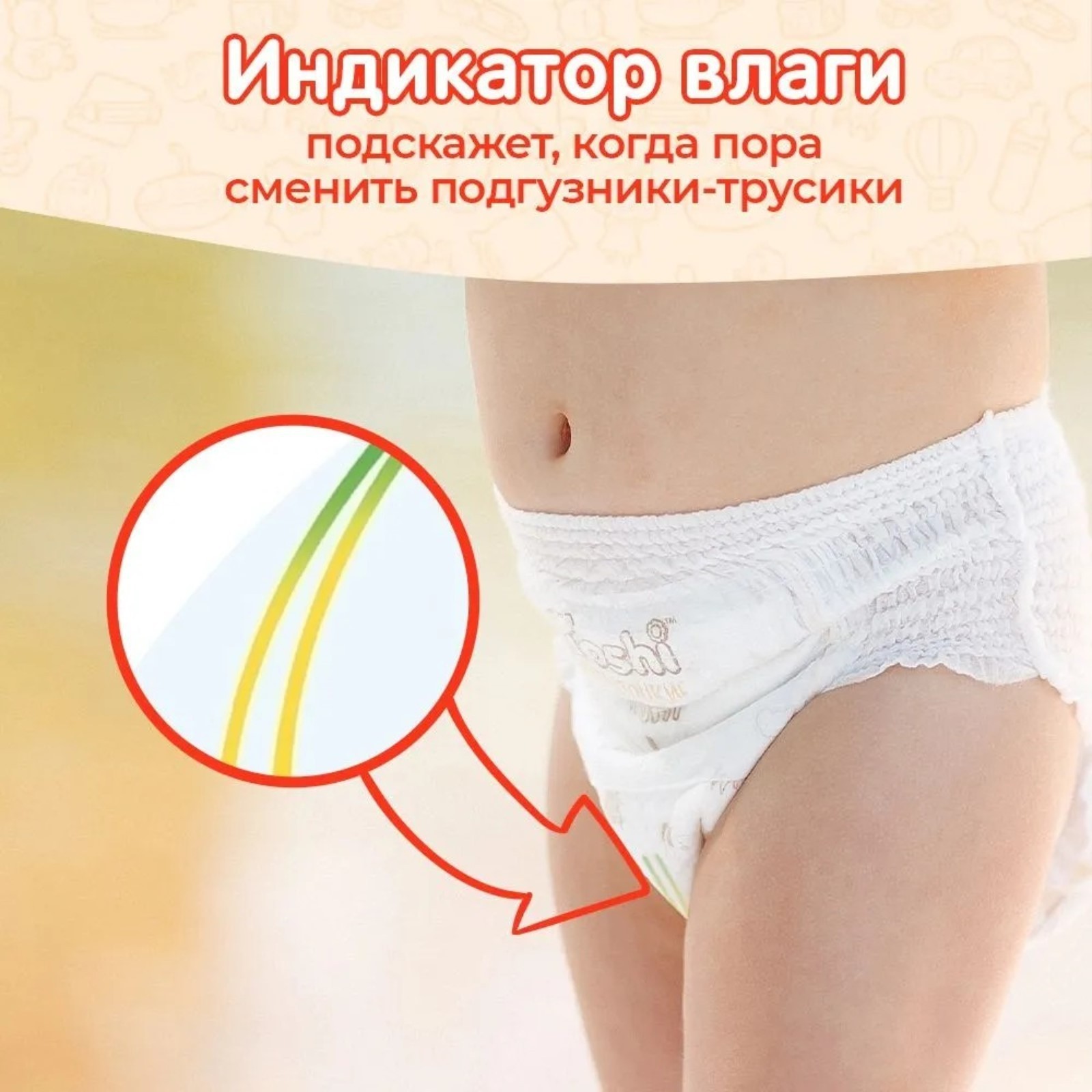 Подгузники-трусики Kioshi Ультратонкие. XL 12-18 кг. 36 шт - фото 8