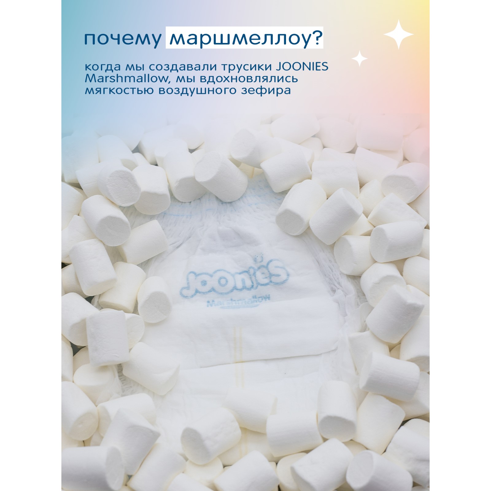 Подгузники-трусики Joonies Marshmallow размер XL (12-17 кг) 36 шт - фото 6