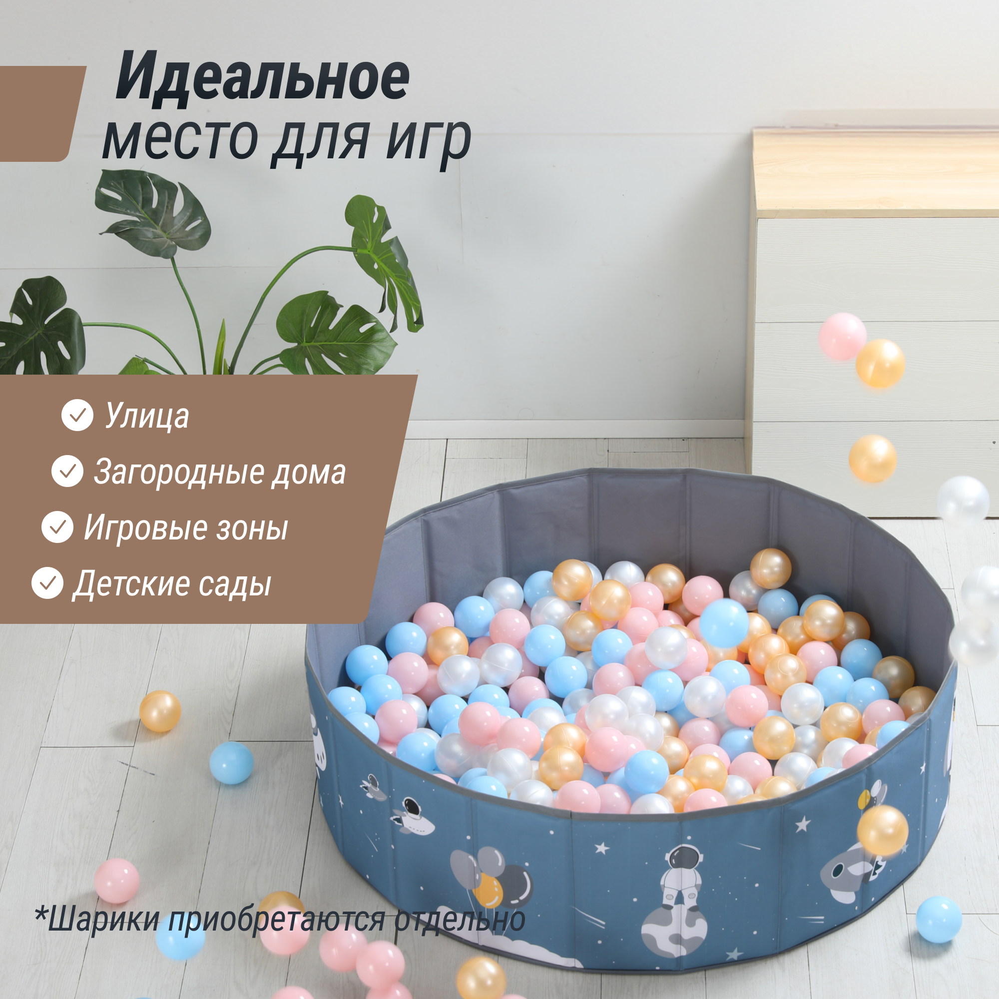 Сухой бассейн для шариков UNIX Kids Space 100 blue без шариков - фото 4