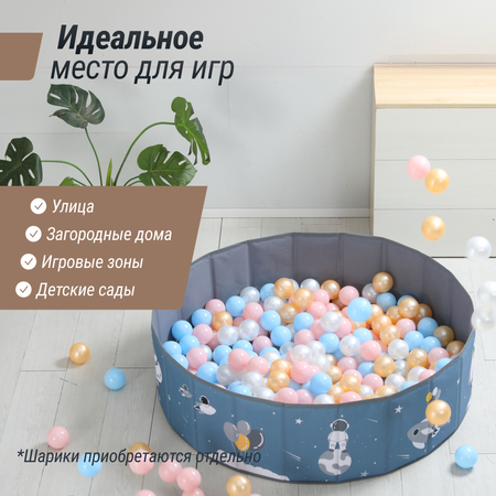 Сухой бассейн для шариков UNIX Kids Space 100 blue без шариков