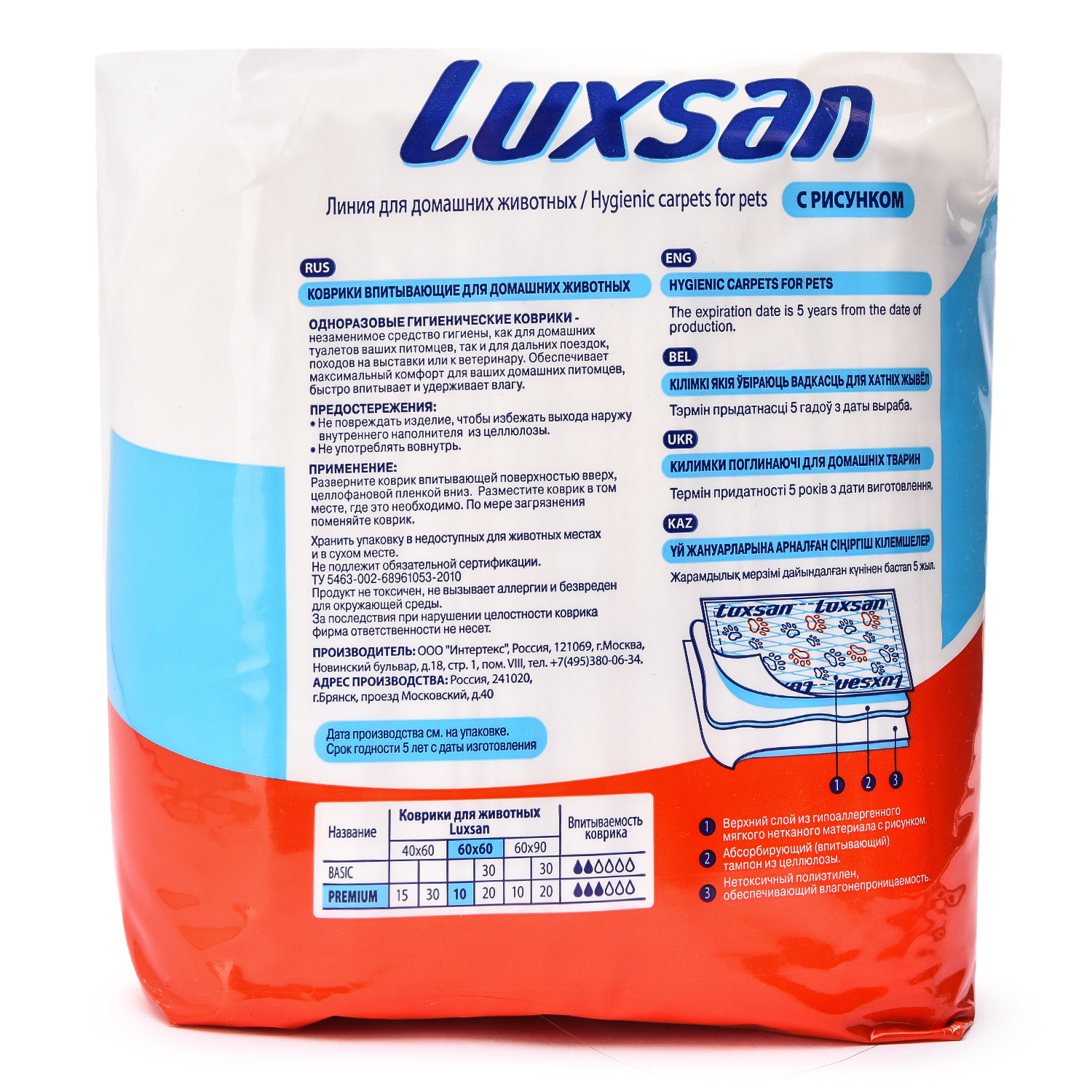 Коврики для животных Luxsan Pets впитывающие 60*60см 10шт - фото 2