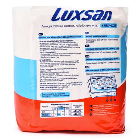 Коврики для животных Luxsan Pets впитывающие 60*60см 10шт