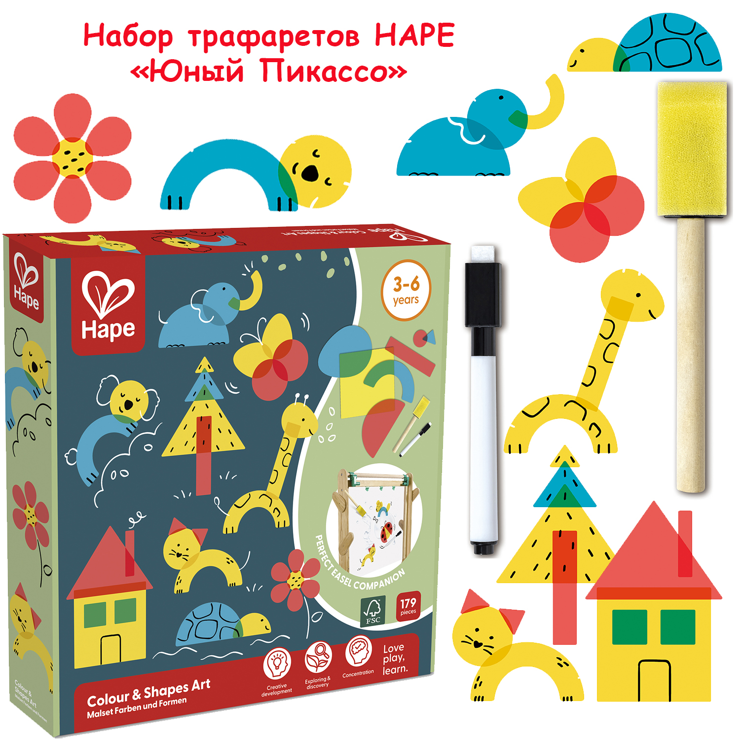 Набор трафаретов Hape юный Пикассо E2011_HP - фото 1